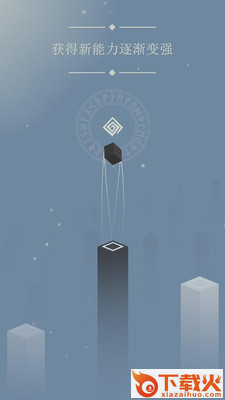 物理跳跃游戏截图1