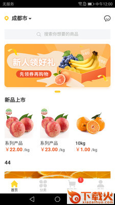 果达侠截图2