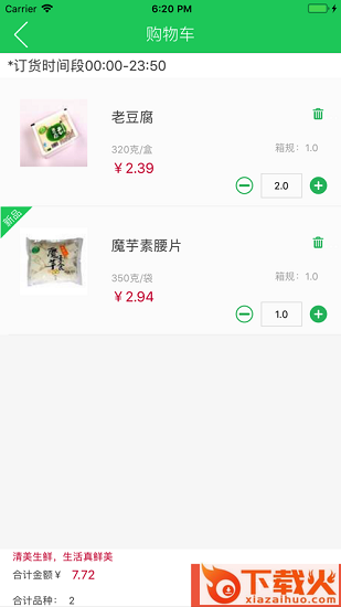 清美生鲜app