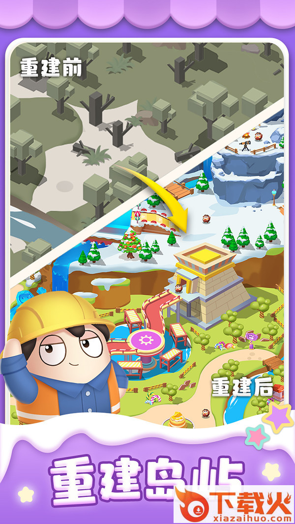 合合乐园游戏 v1.0.0 最新版截图2