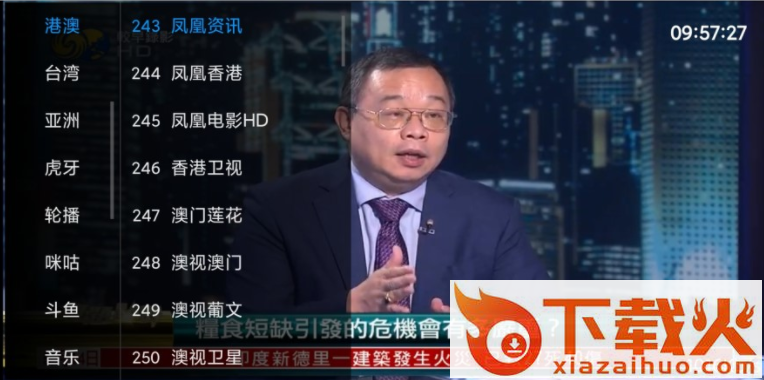 水星TV电视直播2022最新版本截图1