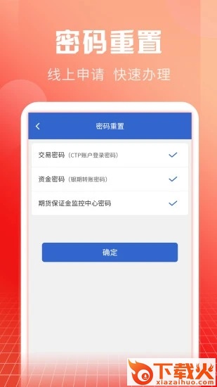 申万期货app截图1