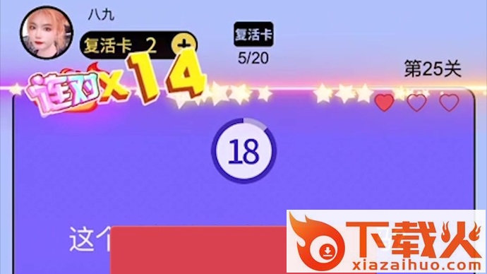 最强答人柳岩版截图2