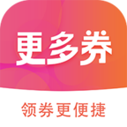 更多券最新版下载-更多券appv5.0.4 安卓版
