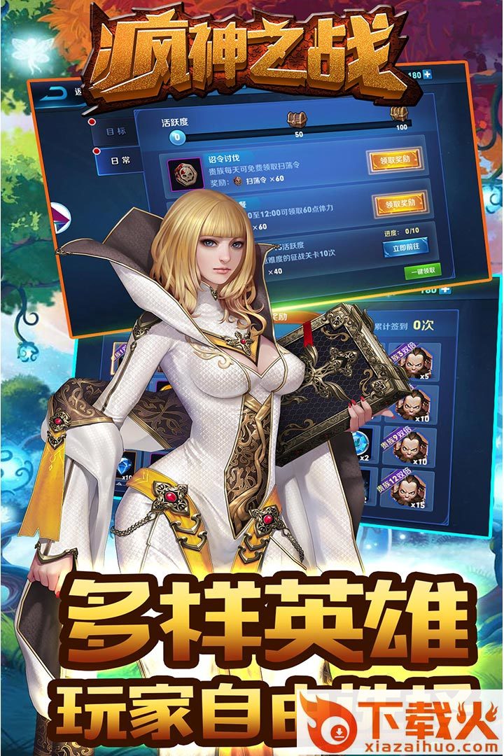 疯神之战小米版截图1