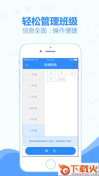 小佳老师app截图1