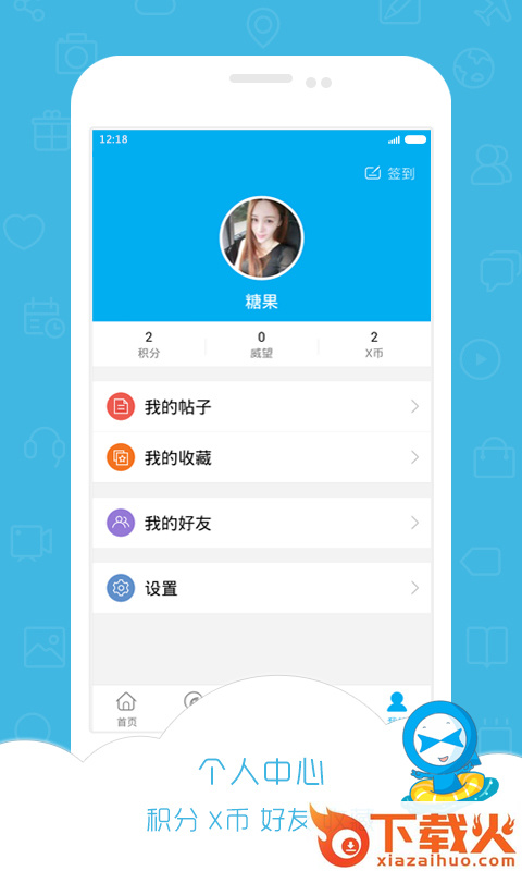 小伙伴旅行手机版截图1