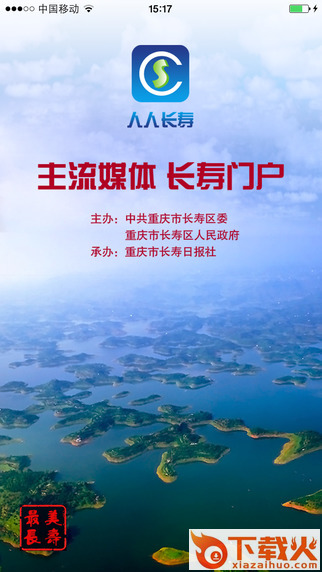 人人长寿ios下载