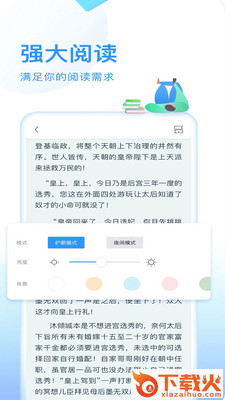 小狐仙阅读截图2