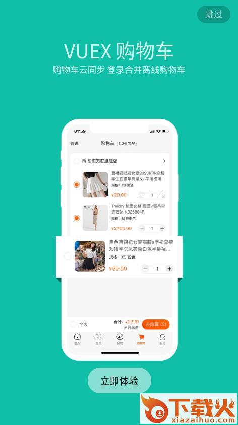 5G实现者APP下载 v1.1.2 官方版截图2
