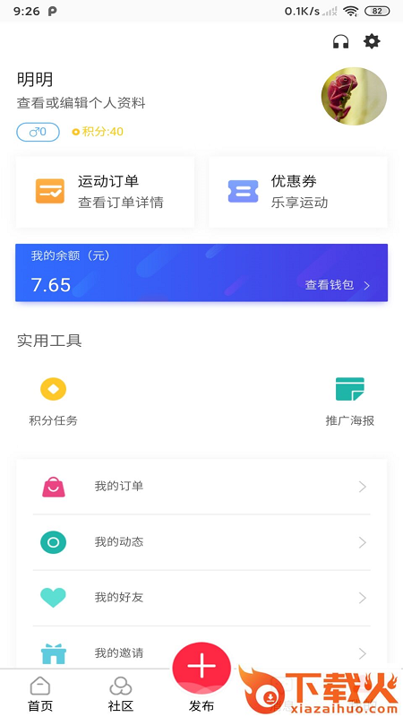 多力用户端app截图2