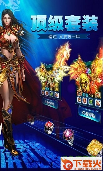 赤血屠龙ios版下载