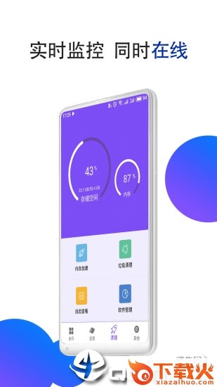 微信多开免费版app截图2