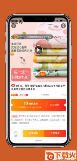 淘折扣截图1