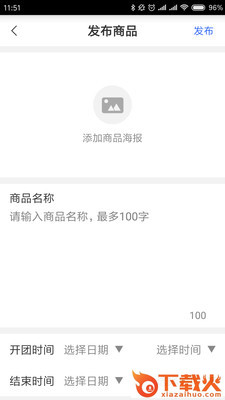 结群截图2