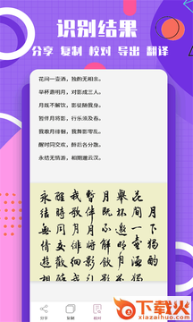 图片转换文字app v1.0.7 安卓版截图1