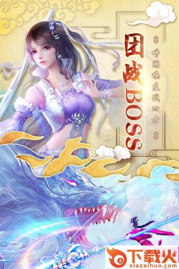 神剑の启缘截图1