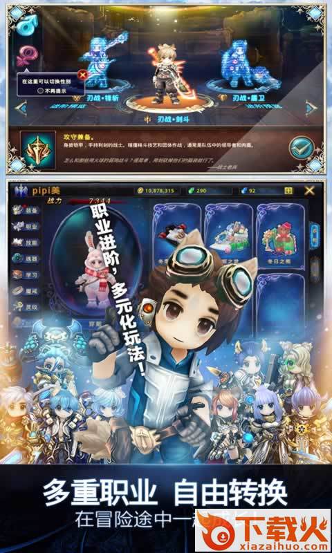时之扉重启九游版截图2