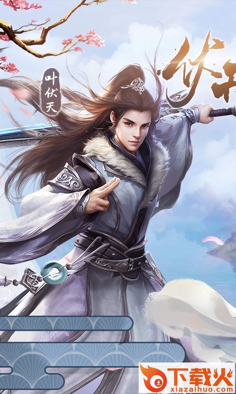 伏天群雄逐鹿截图2