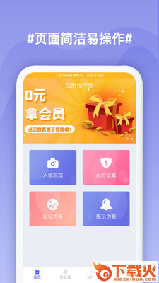 应用程序锁截图1