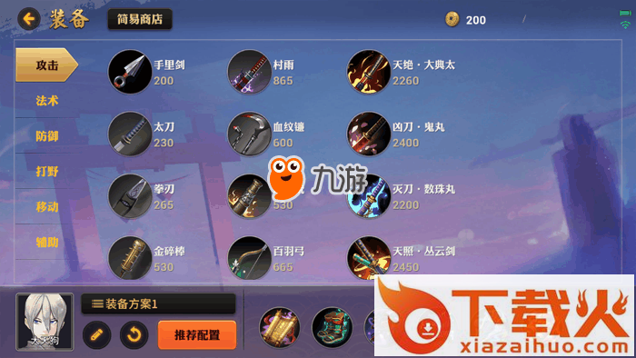 决战平安京vivo渠道服截图3
