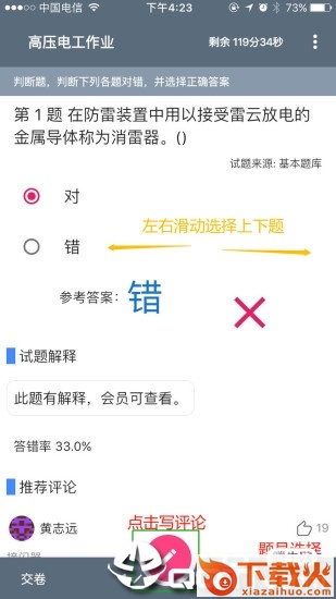 云习app截图2