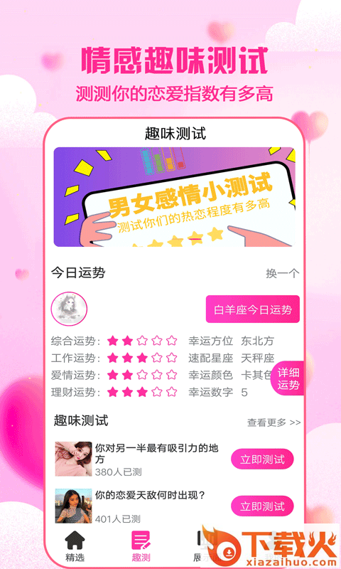 cp恋爱聊天神器截图2