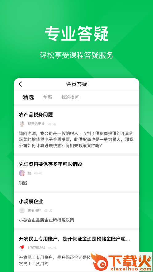柠檬云课堂app截图1