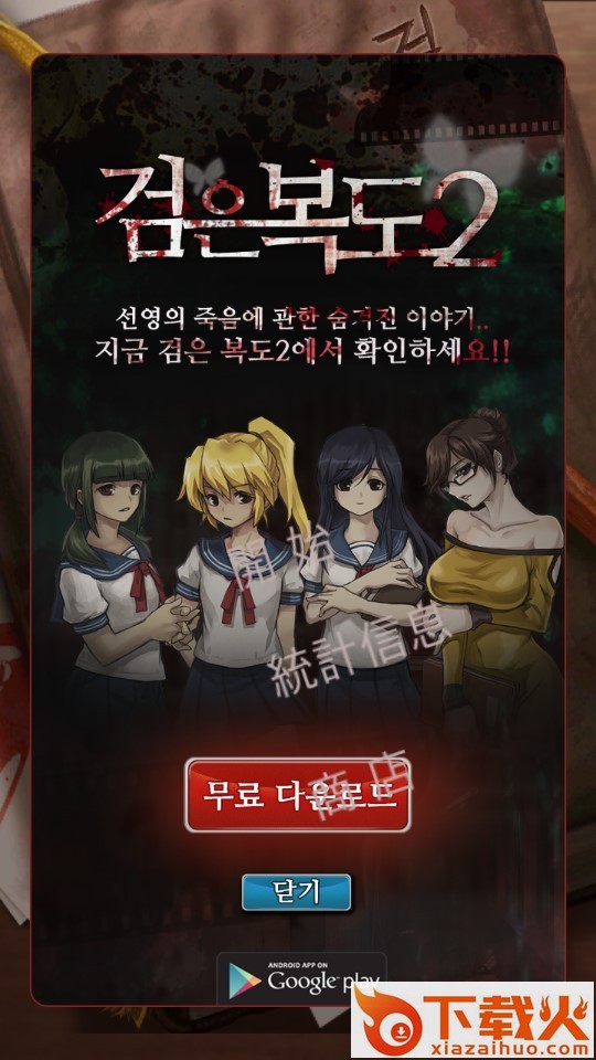 黑暗走廊Dark Corridors截图2