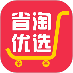 省淘优选app下载-省淘优选v1.0.8 安卓版