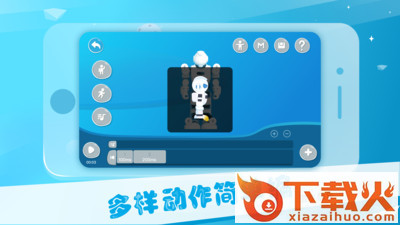 AlphaEbot机器人app截图1