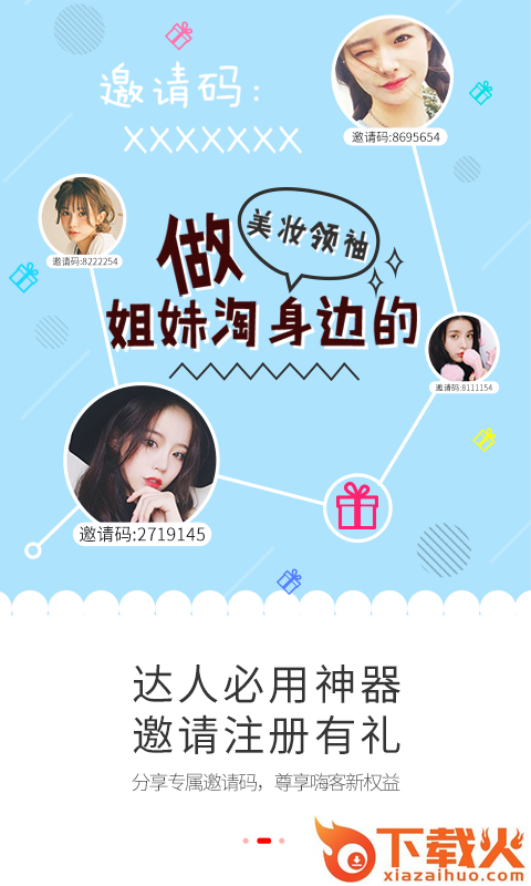 嗨云app截图2