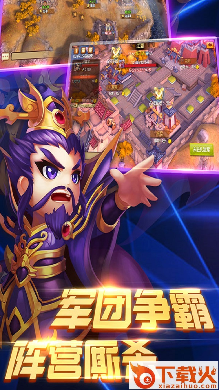 大都督OL截图2