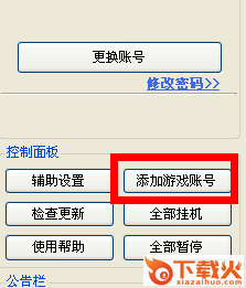37勇者盟约盒子辅助 v0.6.3 绿色版 截图1
