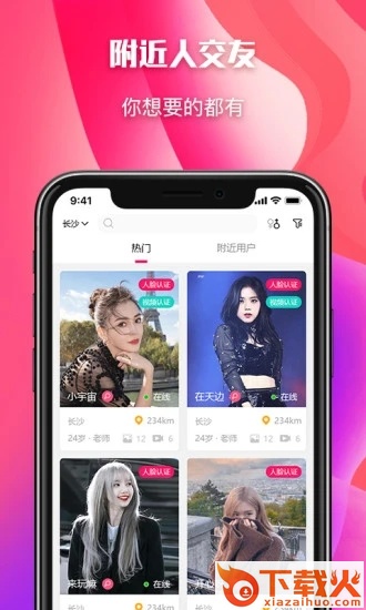 颜色空间(附近交友) v1.1.0 最新版截图2