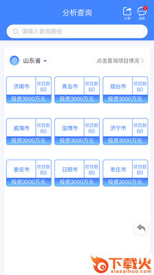 鲁交财通 v1.0.0 官方版截图2