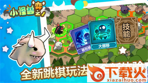 小怪兽之弈 v0.1.1 安卓版截图1