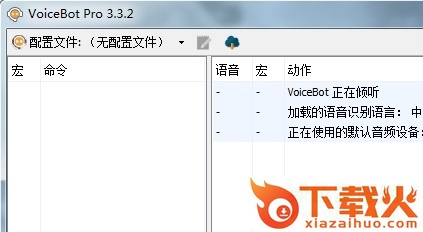 语音控制游戏(VoiceBot) v3.3.2 免费版 截图1