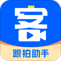 集客跟拍助手下载安卓版-集客跟拍助手appv1.8.0 最新版