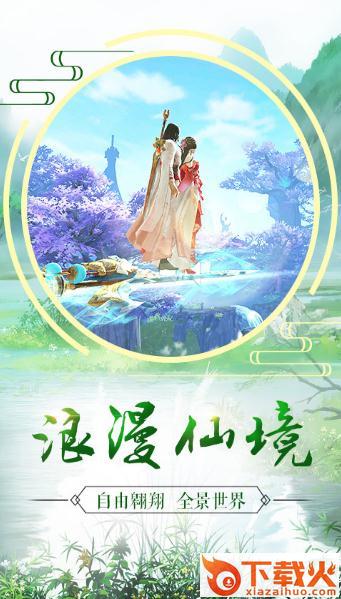 烟雨剑意截图2