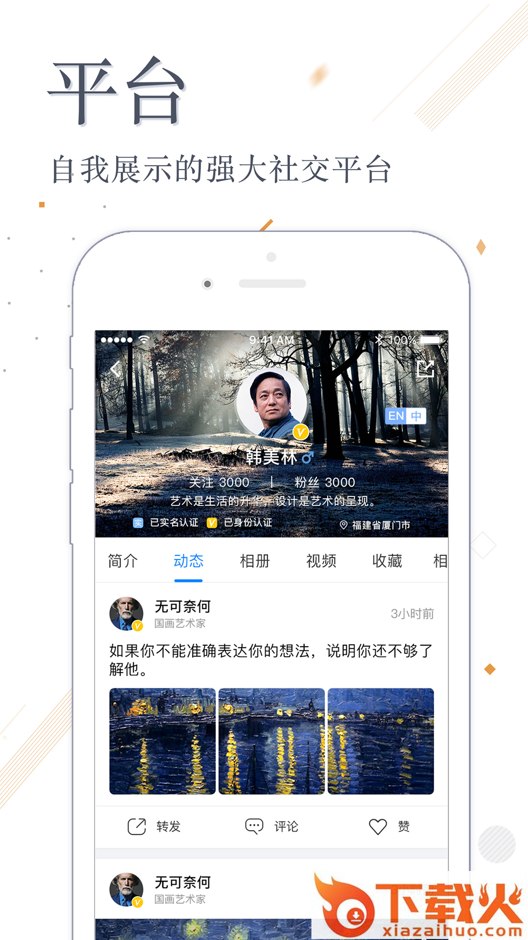 张雄艺术网app截图2