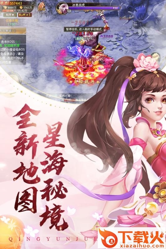 青云决修罗之戮截图2