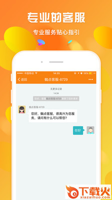 蜘点订货通截图2