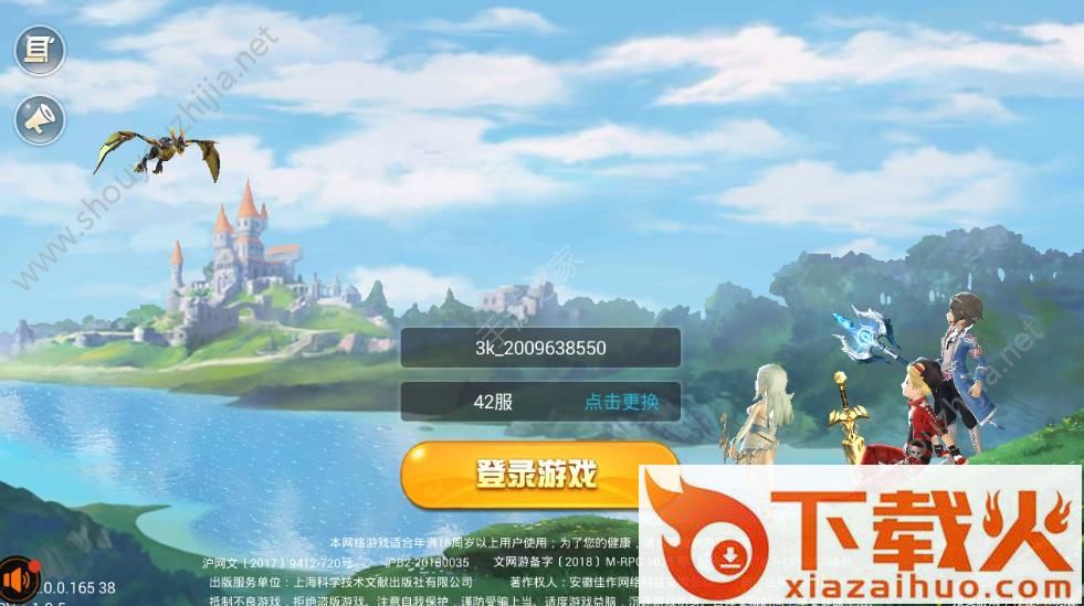 修罗之心截图1