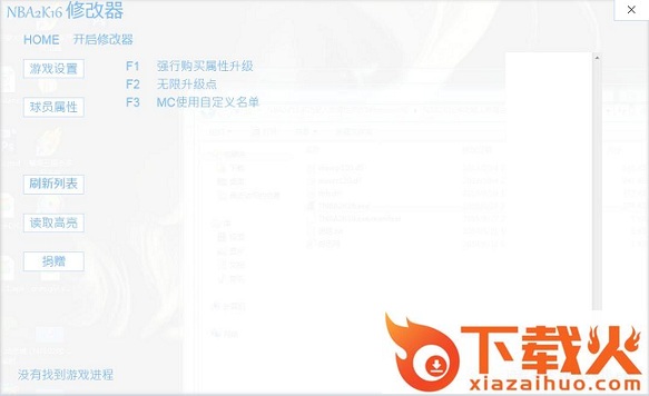 NBA2K16多功能人物属性修改器 limnono版 截图1