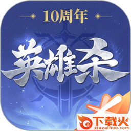 qq英雄杀透视辅助 v2.3 最新版 截图1