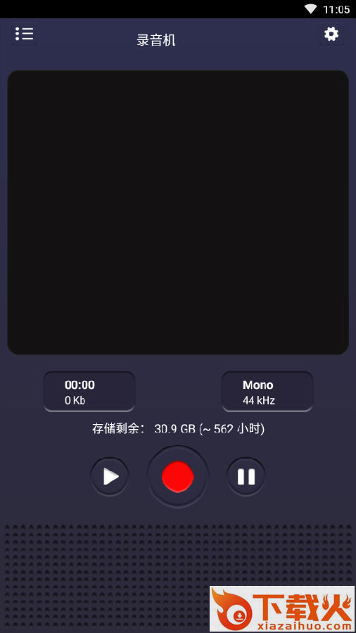 安卓录音机截图3
