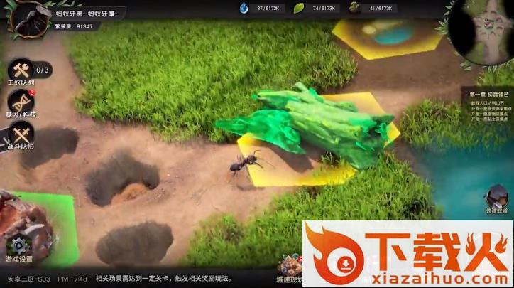 蚁族时代 v1.0.31.0 最新版截图1