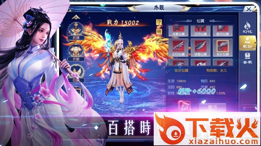 青玄剑缘截图1