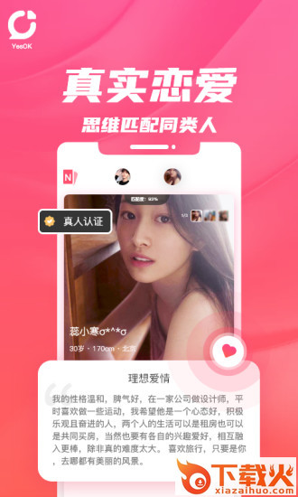 YesOKapp截图2